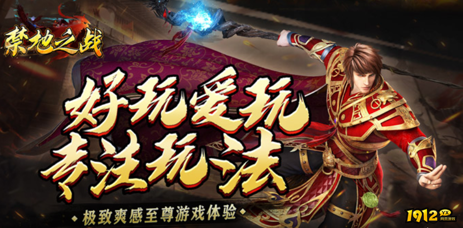 禁地之战兑换码真实可用—2024兑换码合集 禁地之战兑换码真实可用—2024兑换码合集