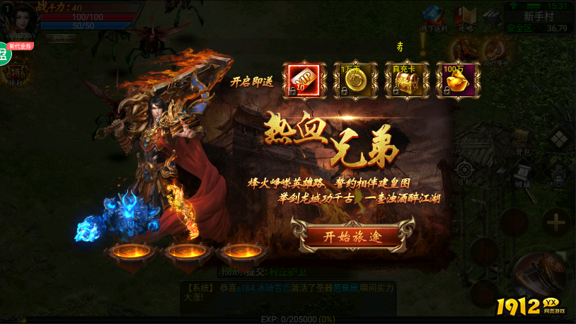 烈火骑士激活码全套可用 最新兑换码合集