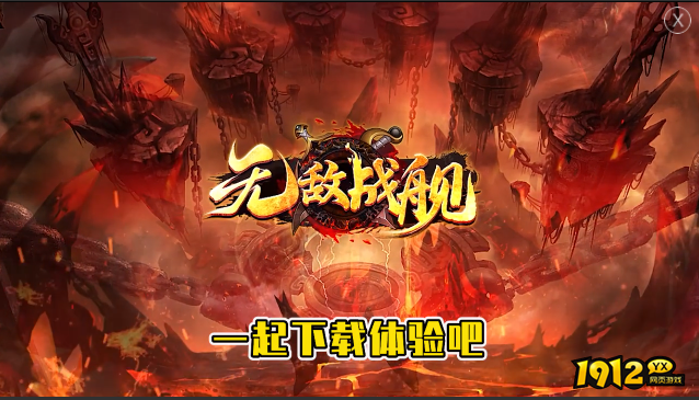 无敌战舰兑换码2024 永久有效礼包码