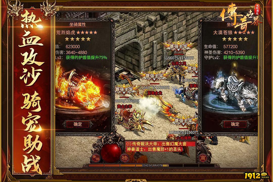 无双屠龙礼包码亲测有效 礼包码全套可用