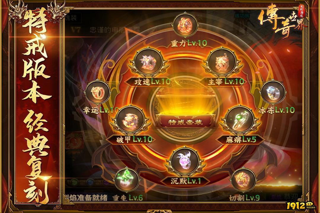 无双屠龙礼包码亲测有效 礼包码全套可用