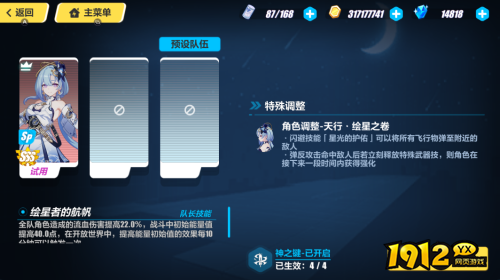 崩坏3奇思游艺弹反怎么过 崩坏3奇思游艺弹反打法攻略