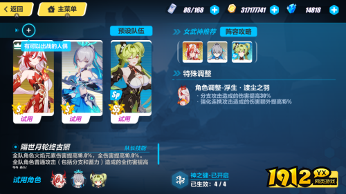 崩坏3赋能作战燃羽Ⅱ怎么过 崩坏3赋能作战燃羽Ⅱ打法攻略