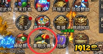《虎符传奇》暑期庆典限时活动公告