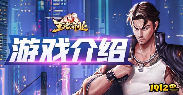 王者霸业2024全新礼包码 永久兑换码全套汇总 王者霸业2024全新礼包码 永久兑换码全套汇总