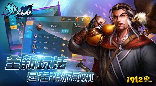 梦想仙侠兑换码2024—福利暗号礼包码领取