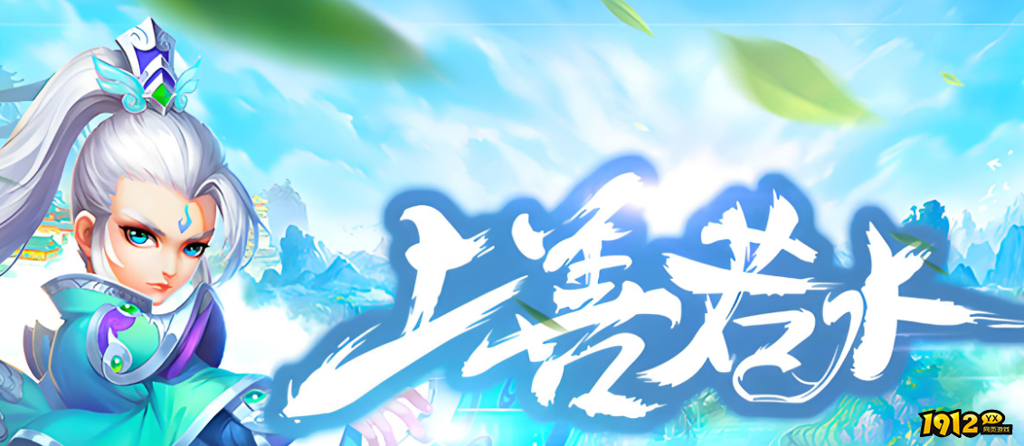 修仙物语兑换码大全—2024最新礼包码合集