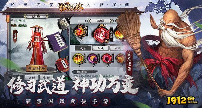 独步武林礼包码2024永久有效—官方正版兑换码大全