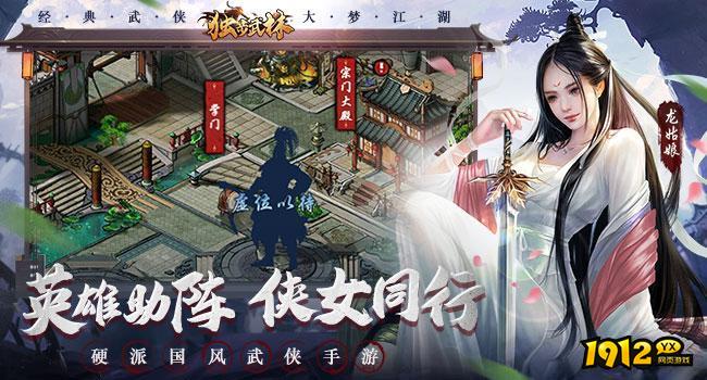 独步武林礼包码2024永久有效—官方正版兑换码大全