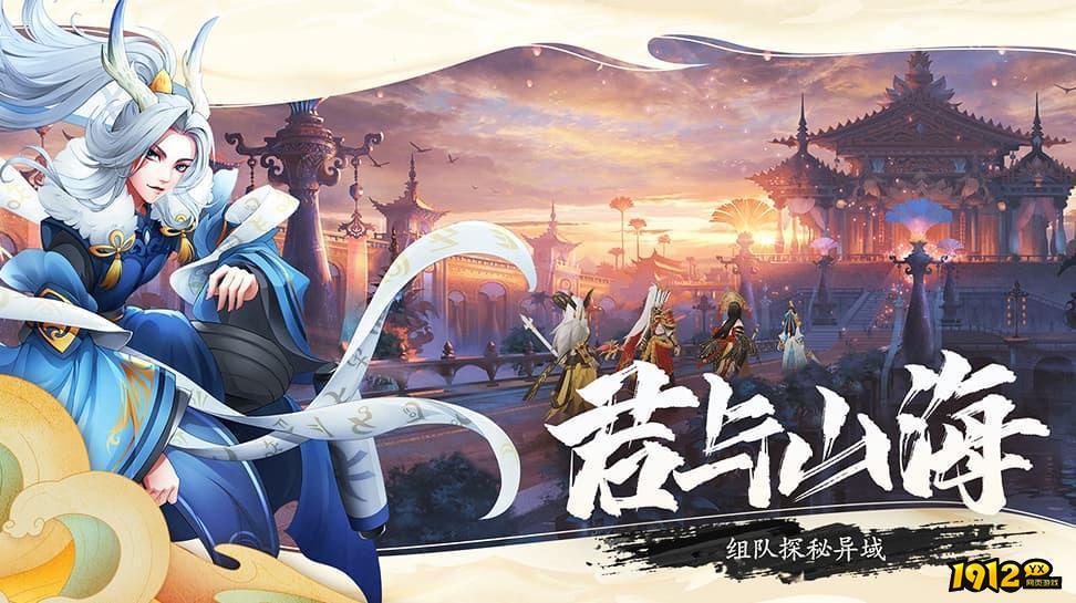 万灵山海之境礼包码-2024全新兑换码合集