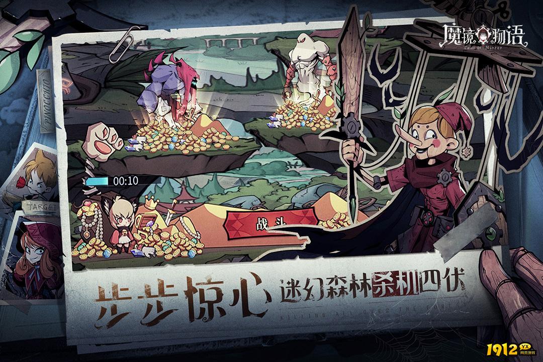 魔镜物语永久激活码分享 通用激活码领取