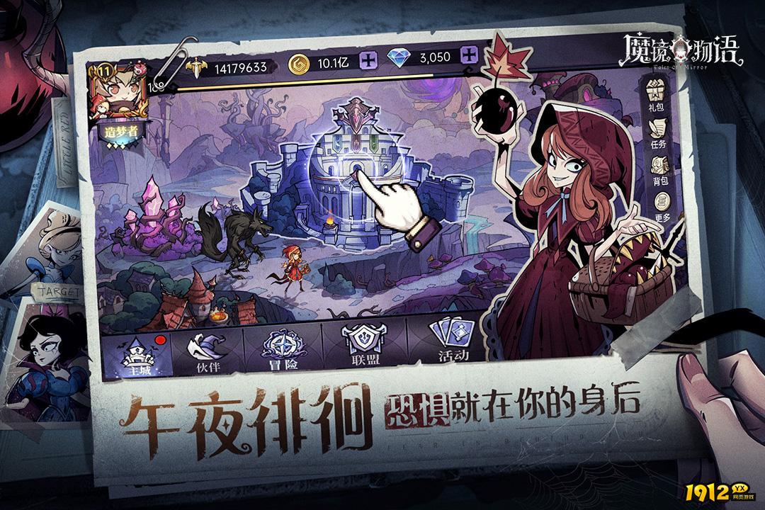 魔镜物语永久激活码分享 通用激活码领取