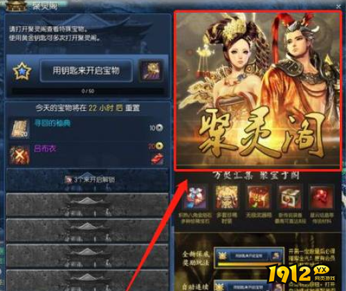 剑灵聚灵阁怎么开启 剑灵聚灵阁开启方法攻略