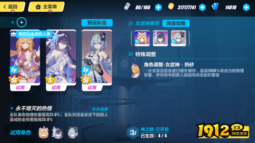 崩坏3星火重燃宝石怎么过 崩坏3星火重燃宝石打法攻略