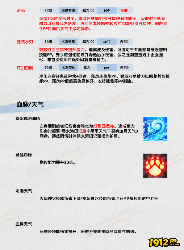 洛克王国渚雷技能是什么 洛克王国渚雷技能介绍