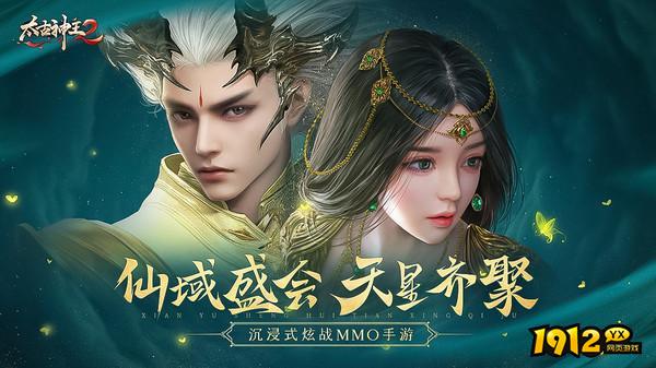 太古神王2兑换码最新 亲测可用礼包码汇总