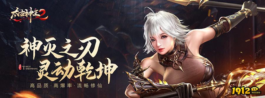 太古神王2(0.05折版)兑换码2024汇总 有效的兑换码分享