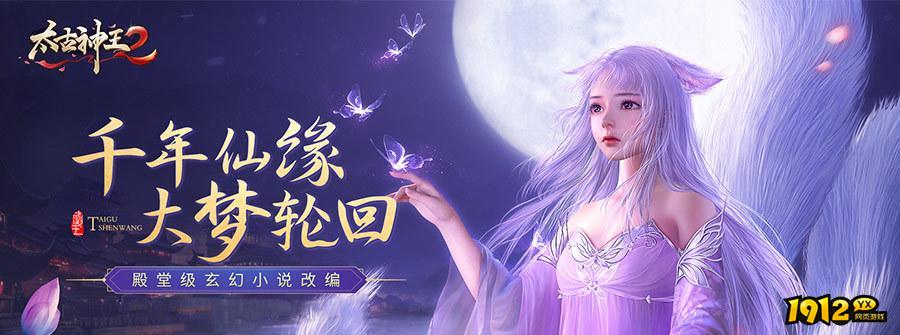 太古神王2(0.05折版)兑换码2024汇总 有效的兑换码分享