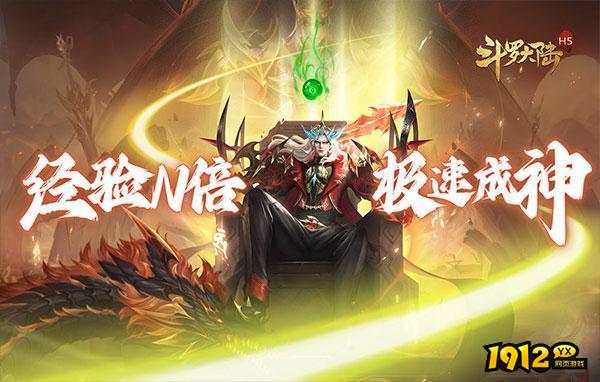 斗罗大陆极速版兑换码全套可用 永久礼包码汇总