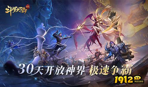 斗罗大陆极速版兑换码全套可用 永久礼包码汇总