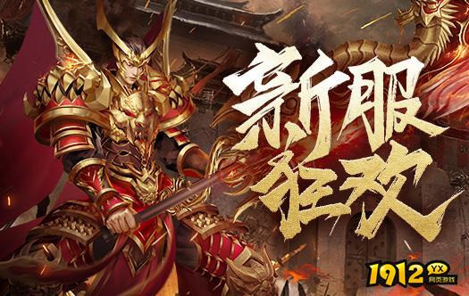 虎符传奇礼包码在哪里 兑换码永久可用