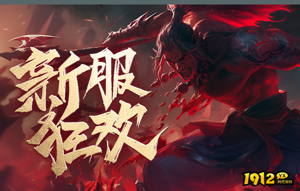 烈斩激活码亲测有效 礼包兑换码福利大全 烈斩激活码亲测有效 礼包兑换码福利大全