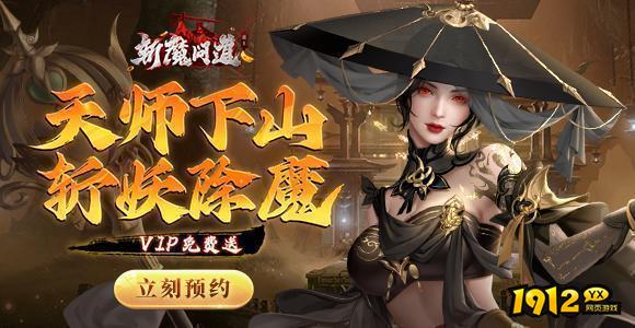 斩魔问道兑换码2024最新 全新兑换码分享