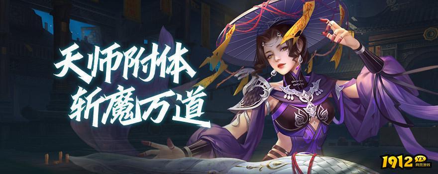 斩魔问道兑换码2024最新 全新兑换码分享