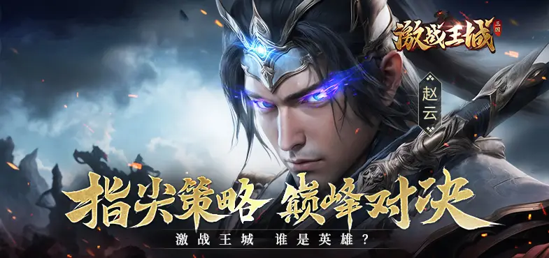 激战王城最新兑换码 2024永久有效礼包码