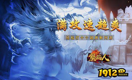 熊猫人兑换码最新 2024有效礼包码分享