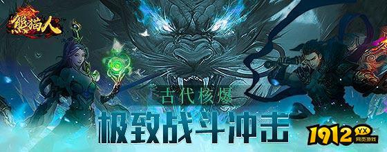 熊猫人兑换码最新 2024有效礼包码分享