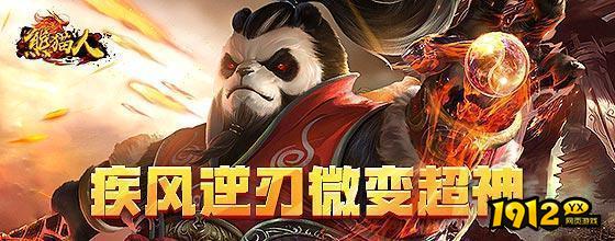 熊猫人兑换码最新 2024有效礼包码分享