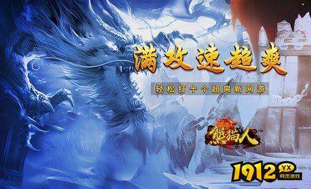 熊猫人0.05折兑换码大全 通用礼包码领取 熊猫人0.05折兑换码大全 通用礼包码领取