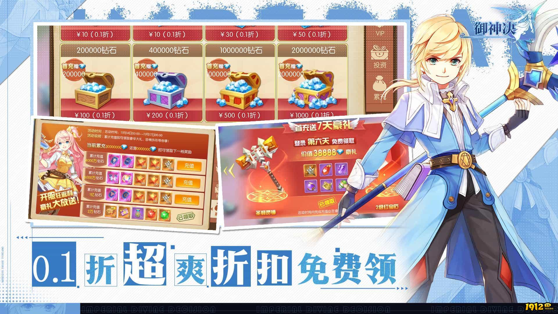 御神决0.1折版兑换码最新分享-2024礼包码永久有效 御神决0.1折版兑换码最新分享-2024礼包码永久有效