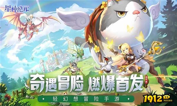 星神纪元最新兑换码 长期可用礼包码合集 星神纪元最新兑换码 长期可用礼包码合集