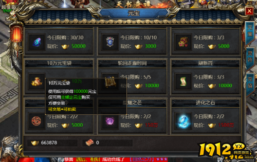 《王者天下》轮回走廊时间用途是什么 轮回走廊时间通途介绍