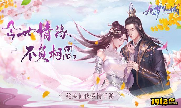 九梦仙域高爆版兑换码大全 永久可用礼包码分享