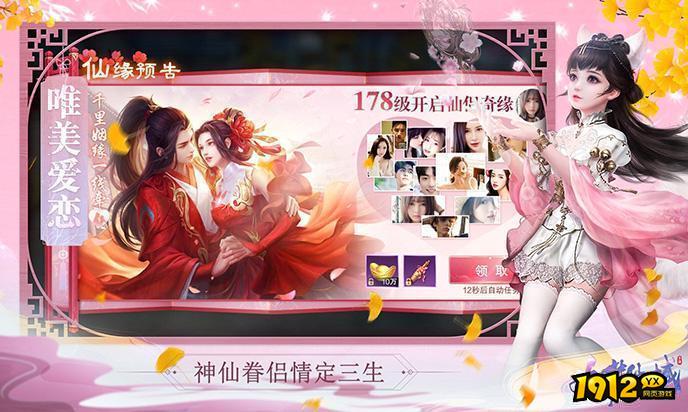 九梦仙域高爆版兑换码大全 永久可用礼包码分享