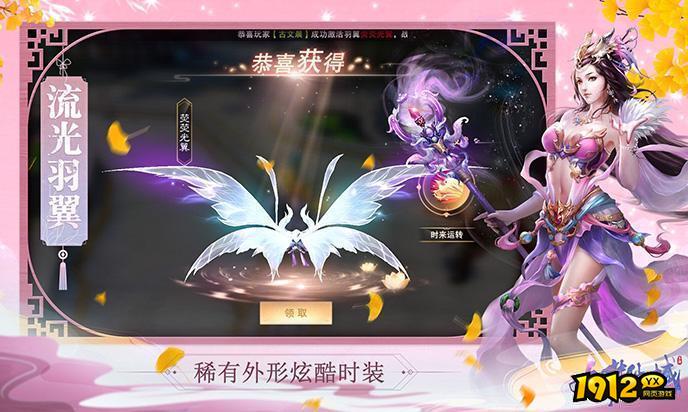 九梦仙域高爆版兑换码大全 永久可用礼包码分享