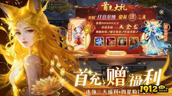 九梦仙域激活码亲测有效 礼包兑换码大全