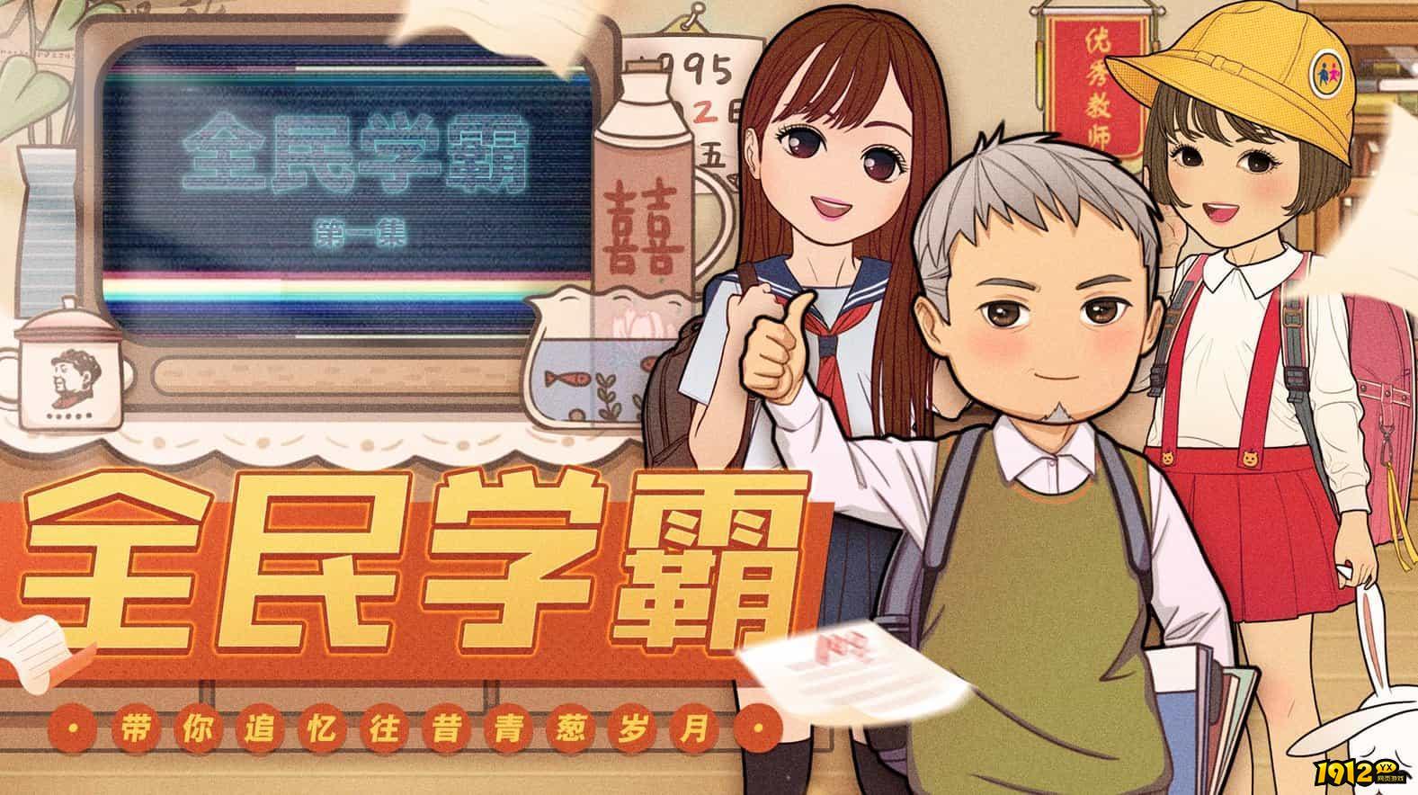 全民学霸兑换码大全2024—礼包码免费领取