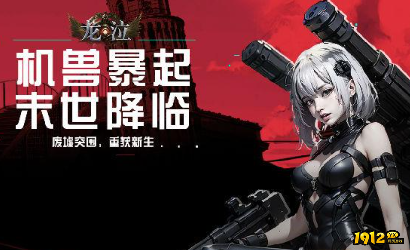 龙泣礼包码2024—真实有效兑换码合集