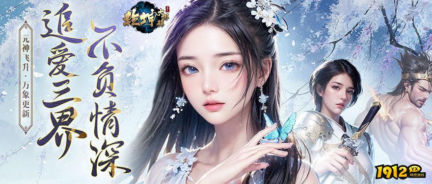 乾坤大挪移兑换码永久可用-2024通用礼包码大全