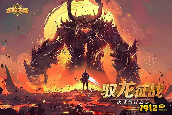 龙吟大陆激活码大全 2024最新激活码