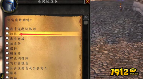 魔兽世界国服正式服如何隐藏头盔 魔兽世界国服正式服隐藏头盔方法介绍