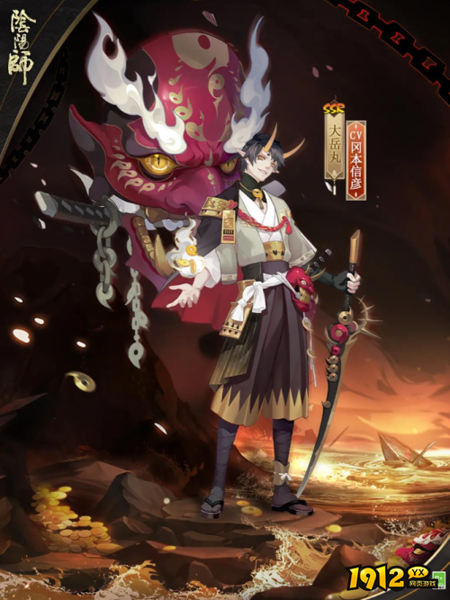阴阳师大岳丸皮肤烽烟焚海怎么样 阴阳师大岳丸活动皮肤烽烟焚海一览