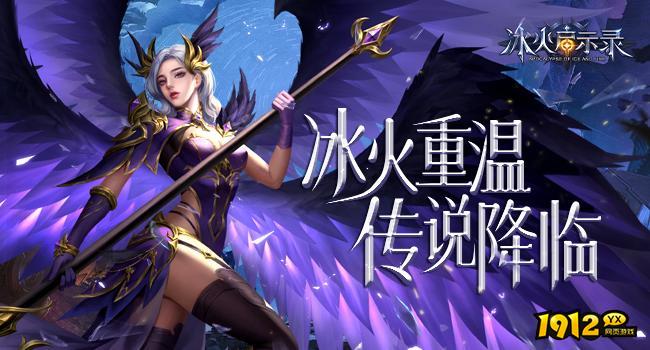 冰火启示录兑换码全套 微信小游戏兑换码分享