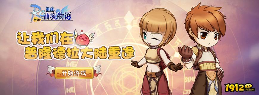 仙境物语兑换码最新 有效礼包码2024