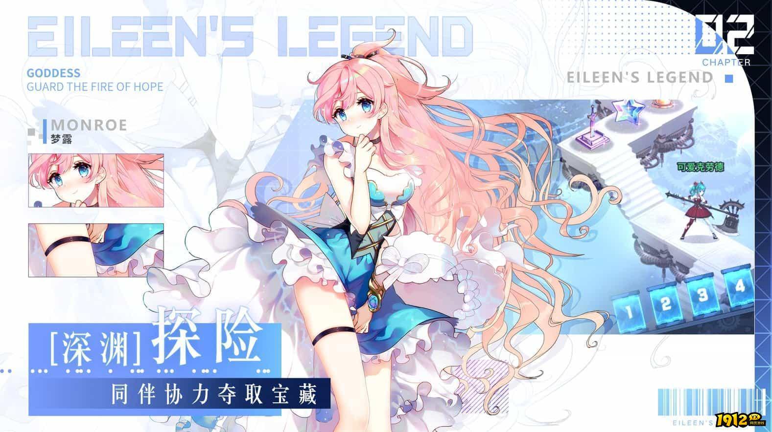 爱琳诗篇礼包激活码合集—微信兑换码免费领取