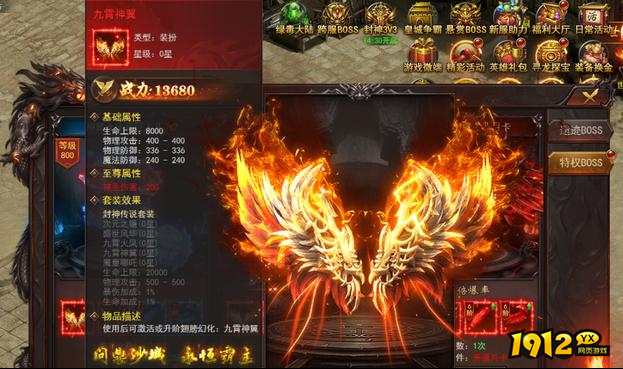 《维京传奇》九霄神翼属性是什么 九霄神翼属性介绍 《维京传奇》九霄神翼属性是什么 九霄神翼属性介绍